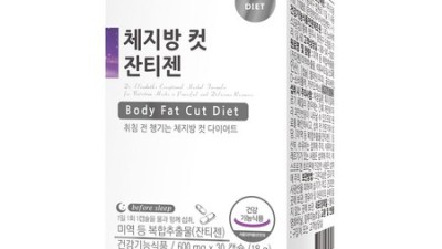 안국제약 잔티젠 특가 할인 정보! 솔직 후기와 구매 팁 대방출