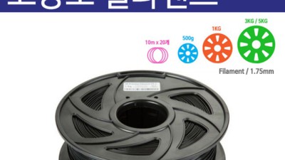 500g PLA 필라멘트 득템 후기! 꿀팁 대방출🎁