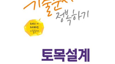 이학민 토목직 응용역학 세트: 후회 없는 선택? 후기와 꿀팁 대방출!