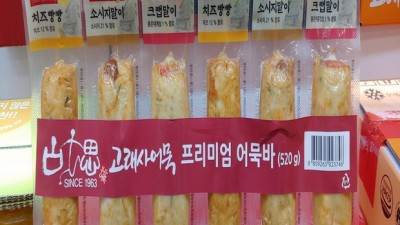 놓치면 손해! 트레이더스 어묵 솔직 후기 & 꿀팁 대방출 🤩